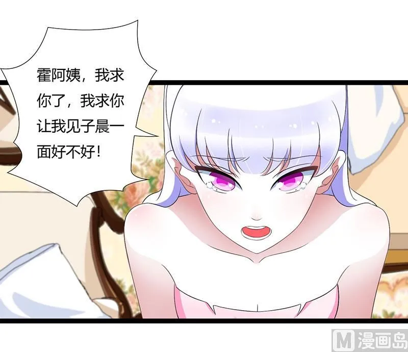第43话 初遇 第2页