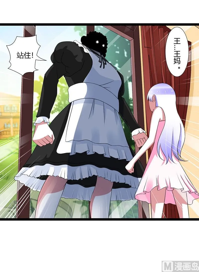 第43话 初遇 第4页
