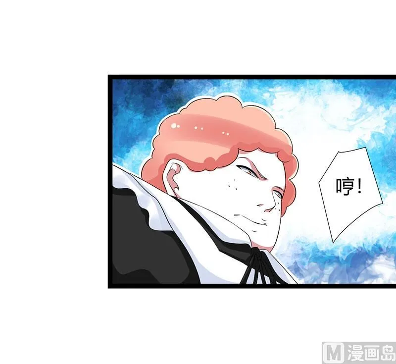 第43话 初遇 第5页