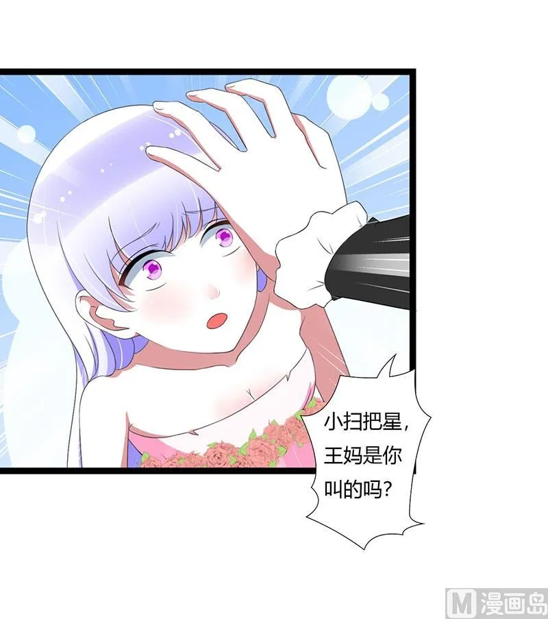 第43话 初遇 第6页