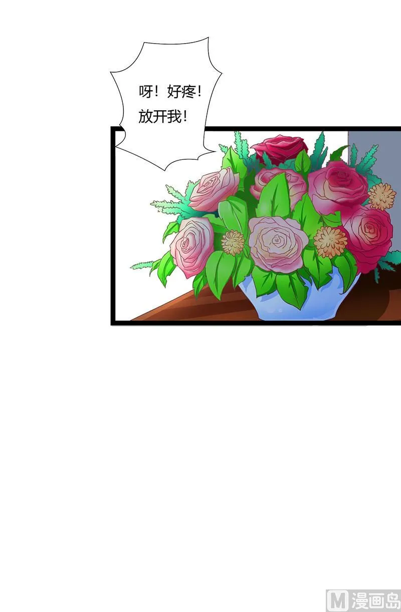第43话 初遇 第7页