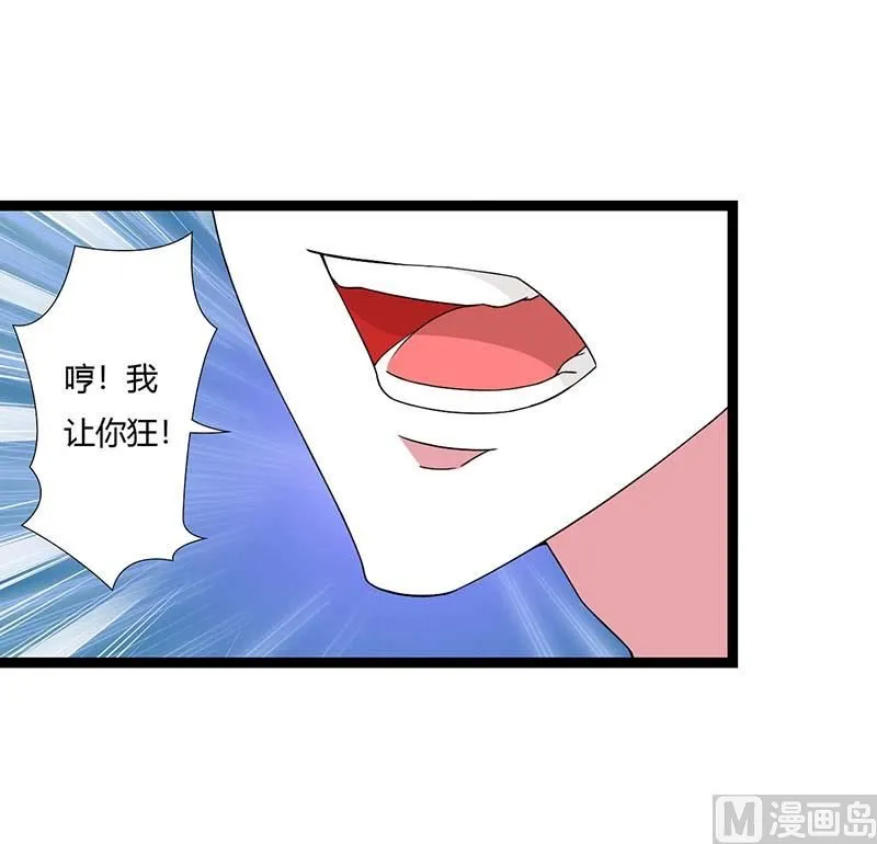 第43话 初遇 第21页