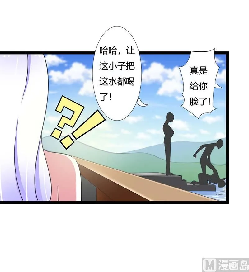 第43话 初遇 第23页