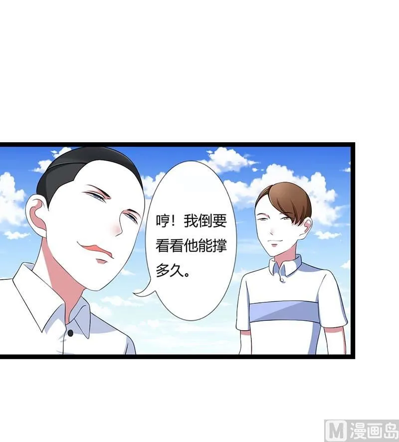 第43话 初遇 第25页