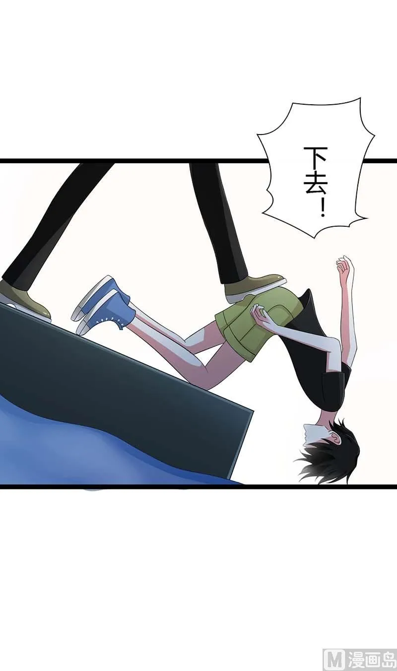 第43话 初遇 第32页