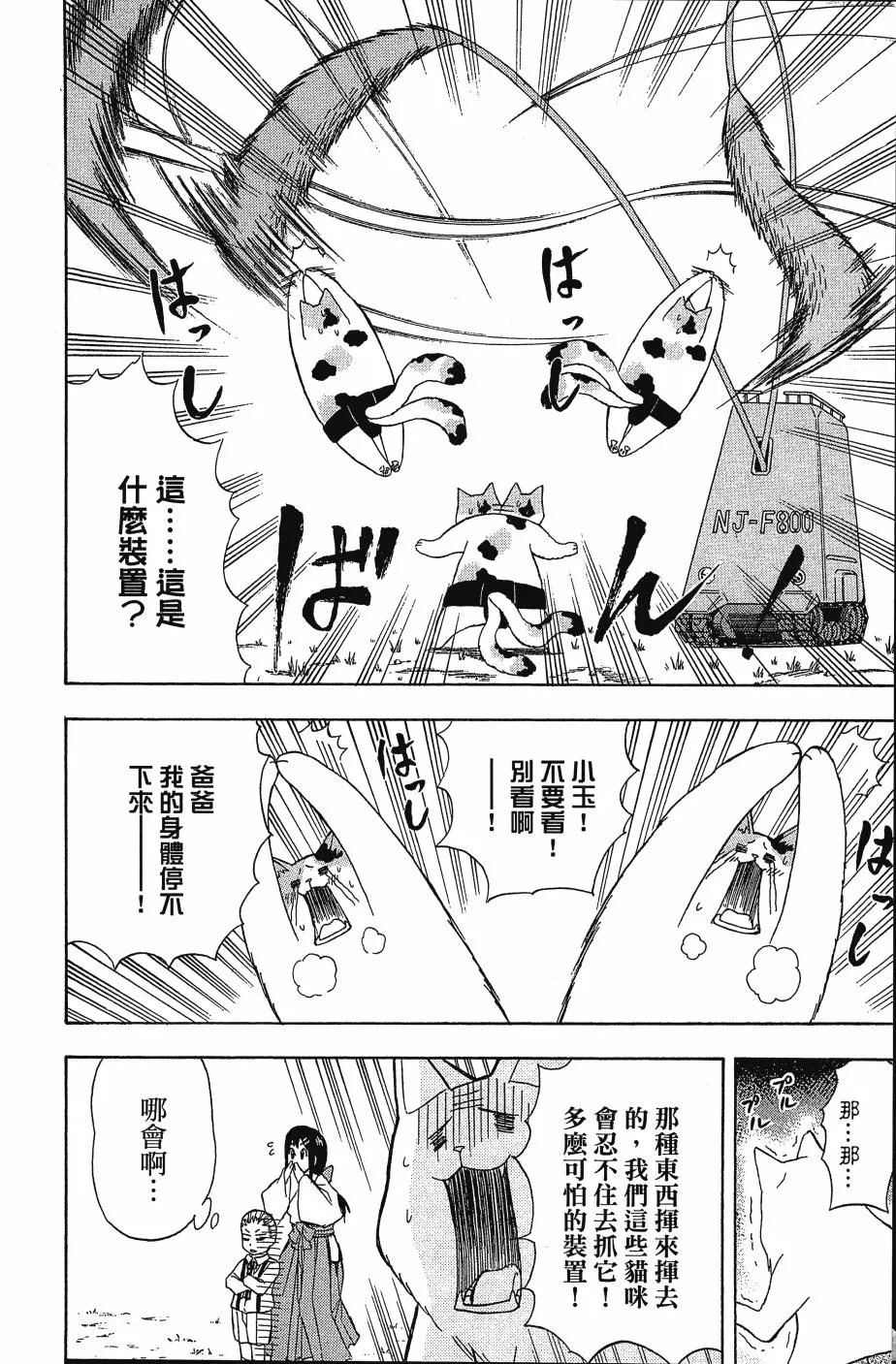 第02卷 第14页