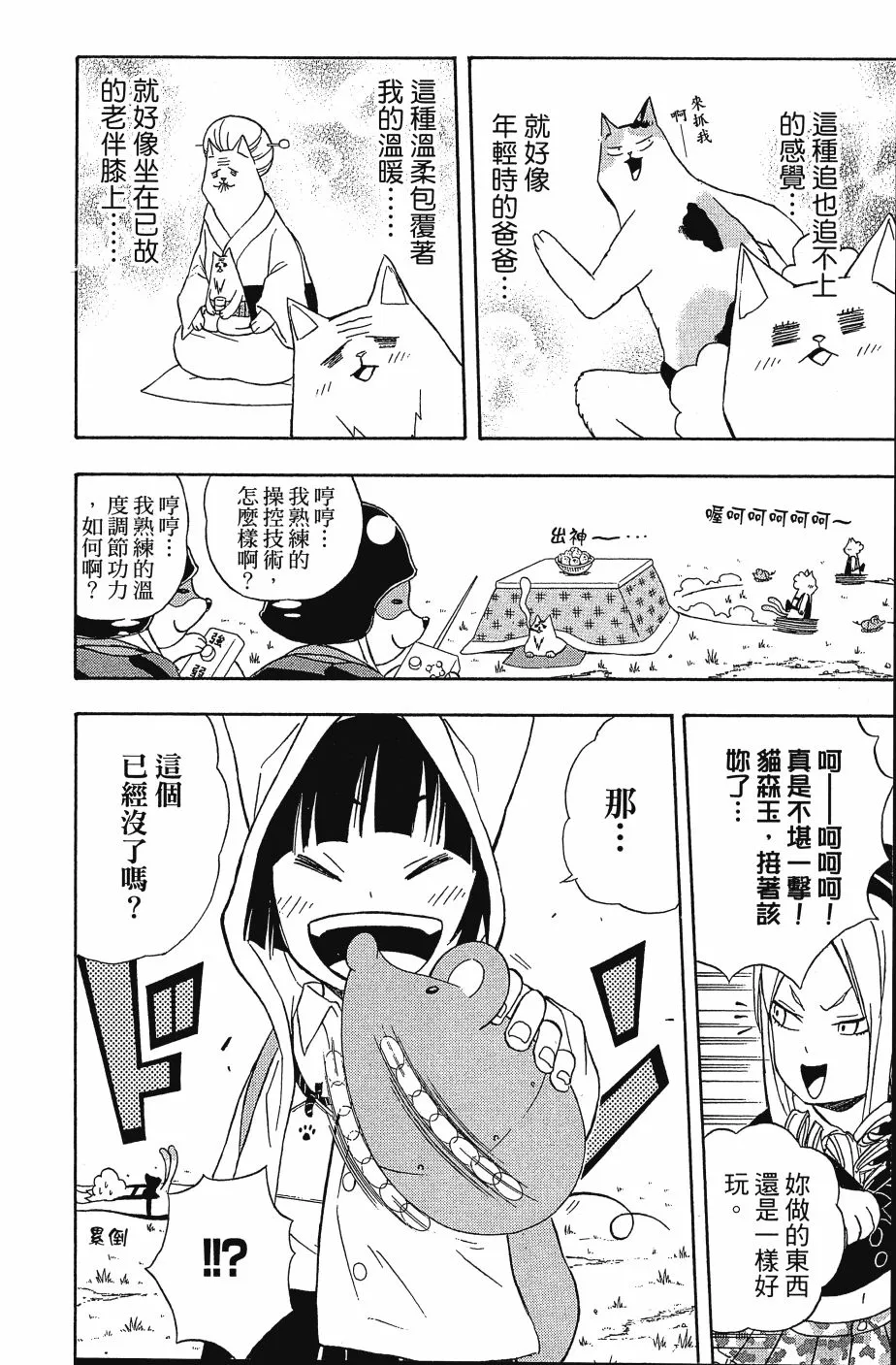 第02卷 第18页