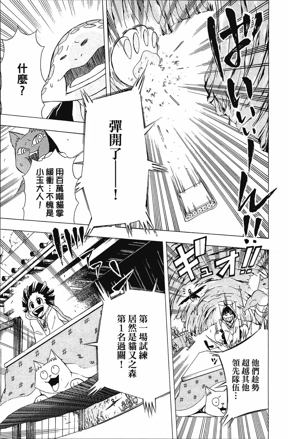 第02卷 第67页