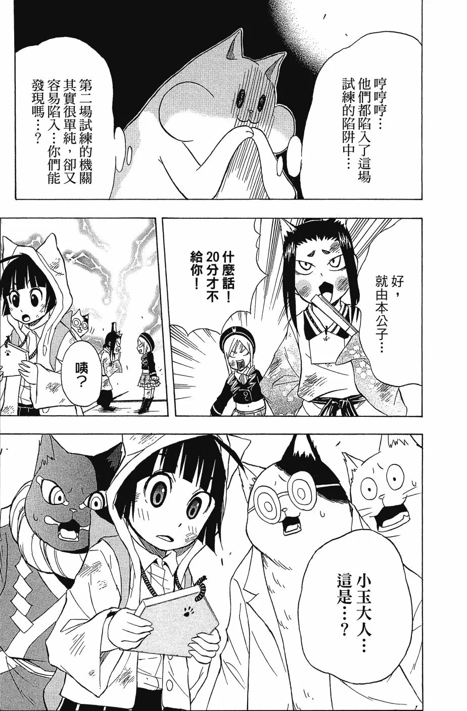 第02卷 第87页