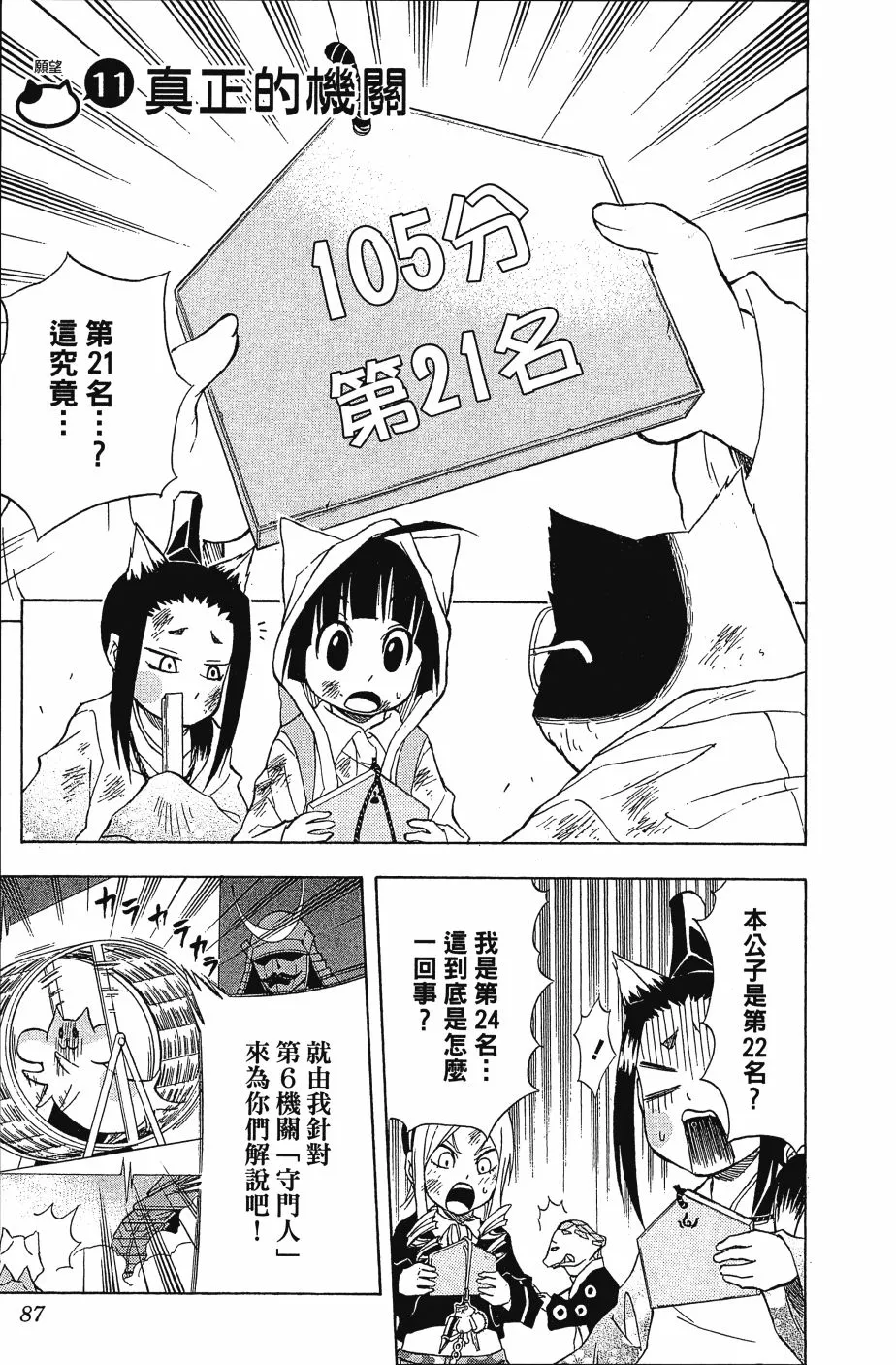 第02卷 第89页