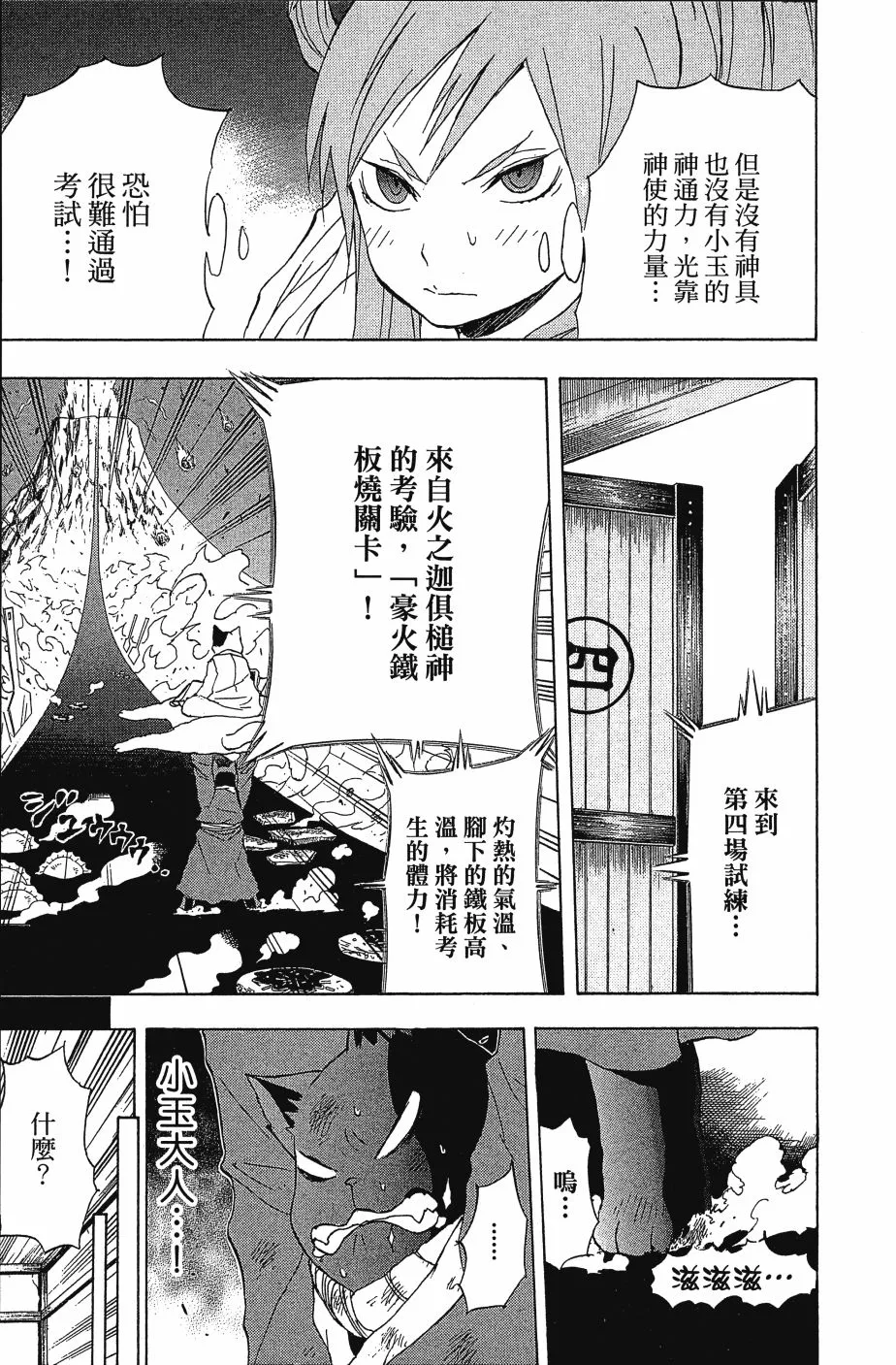 第02卷 第121页