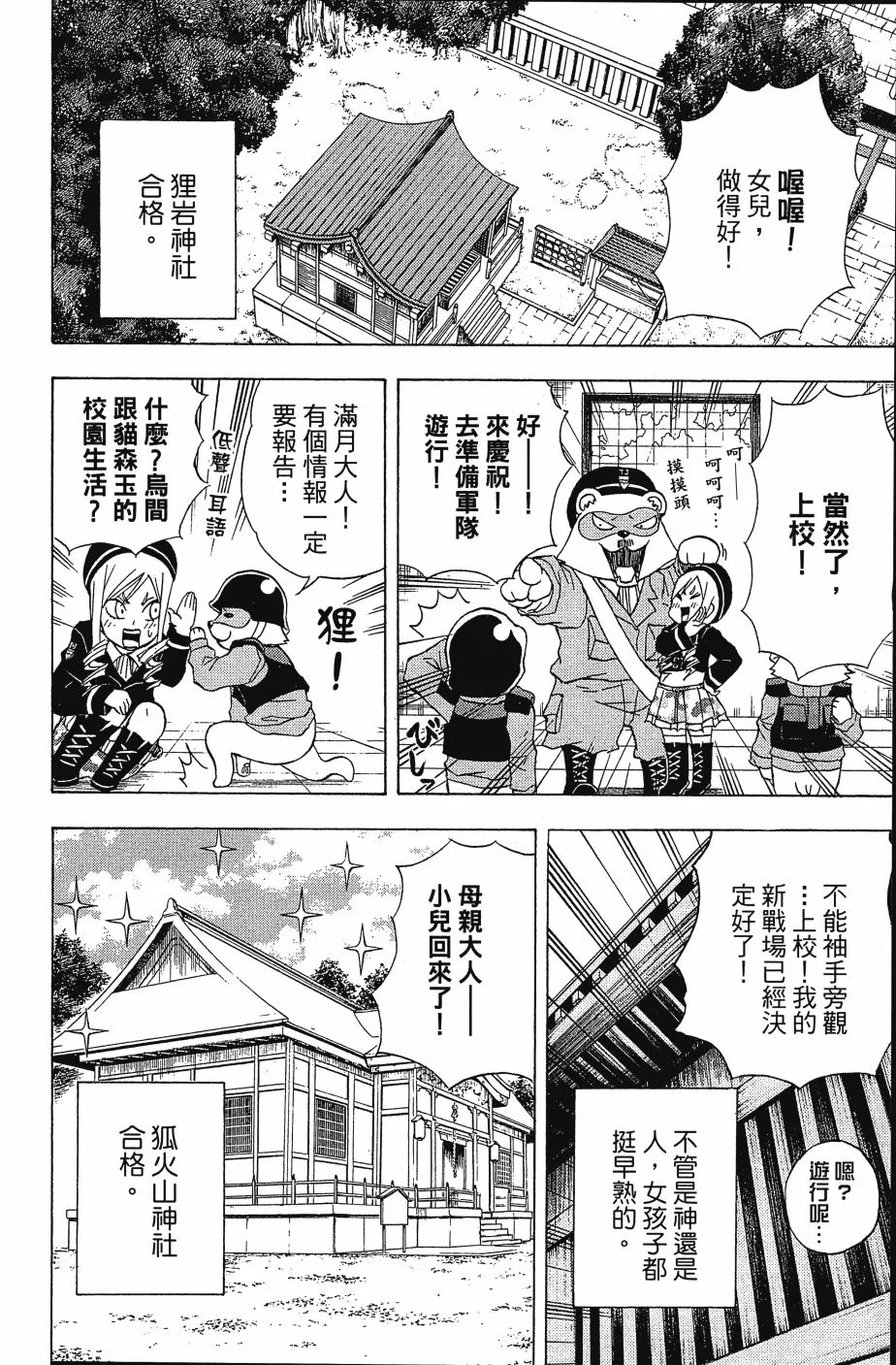 第02卷 第144页