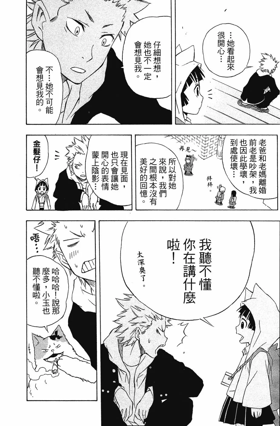 第02卷 第176页