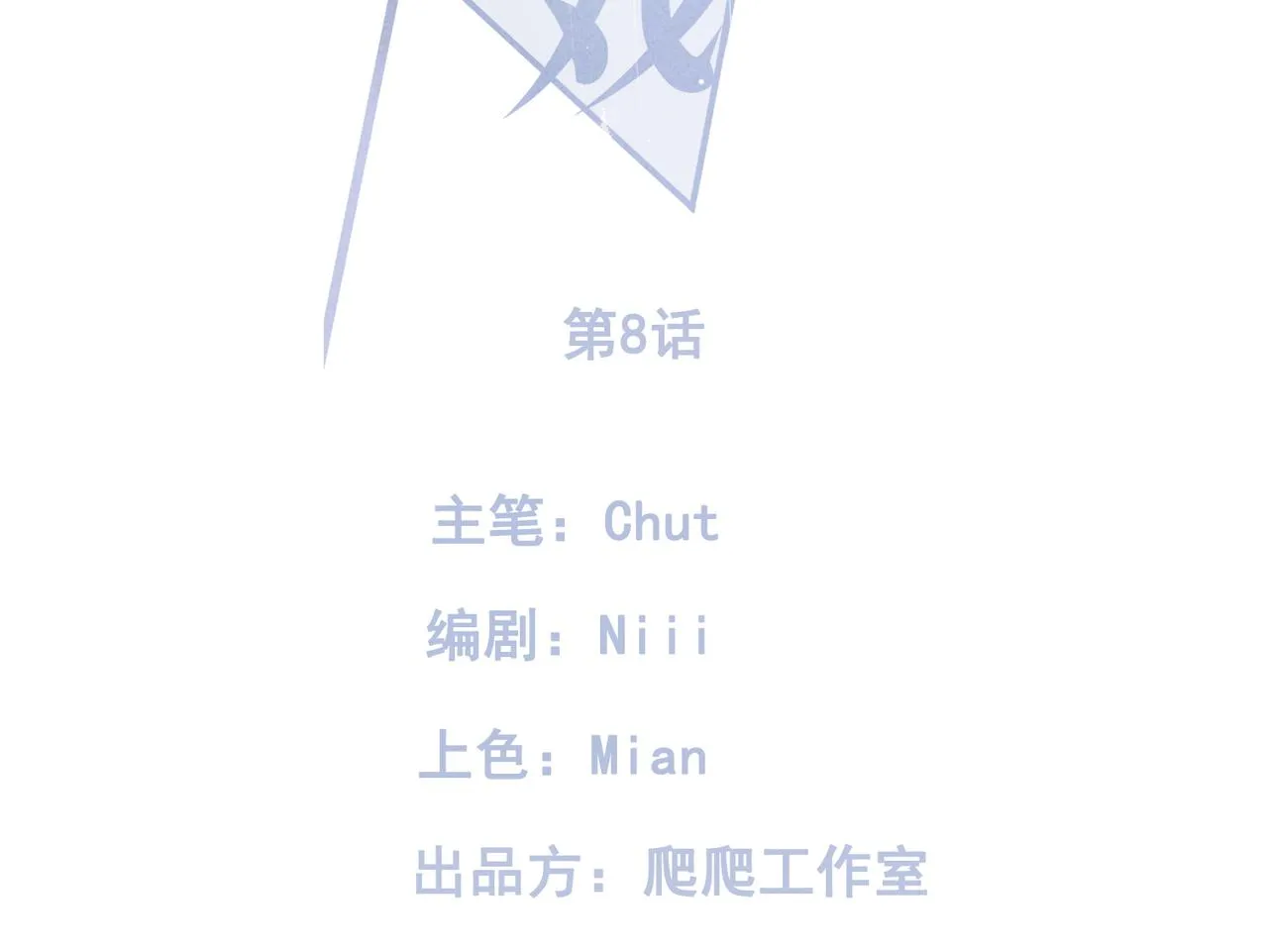 第8话 又是照片 第2页