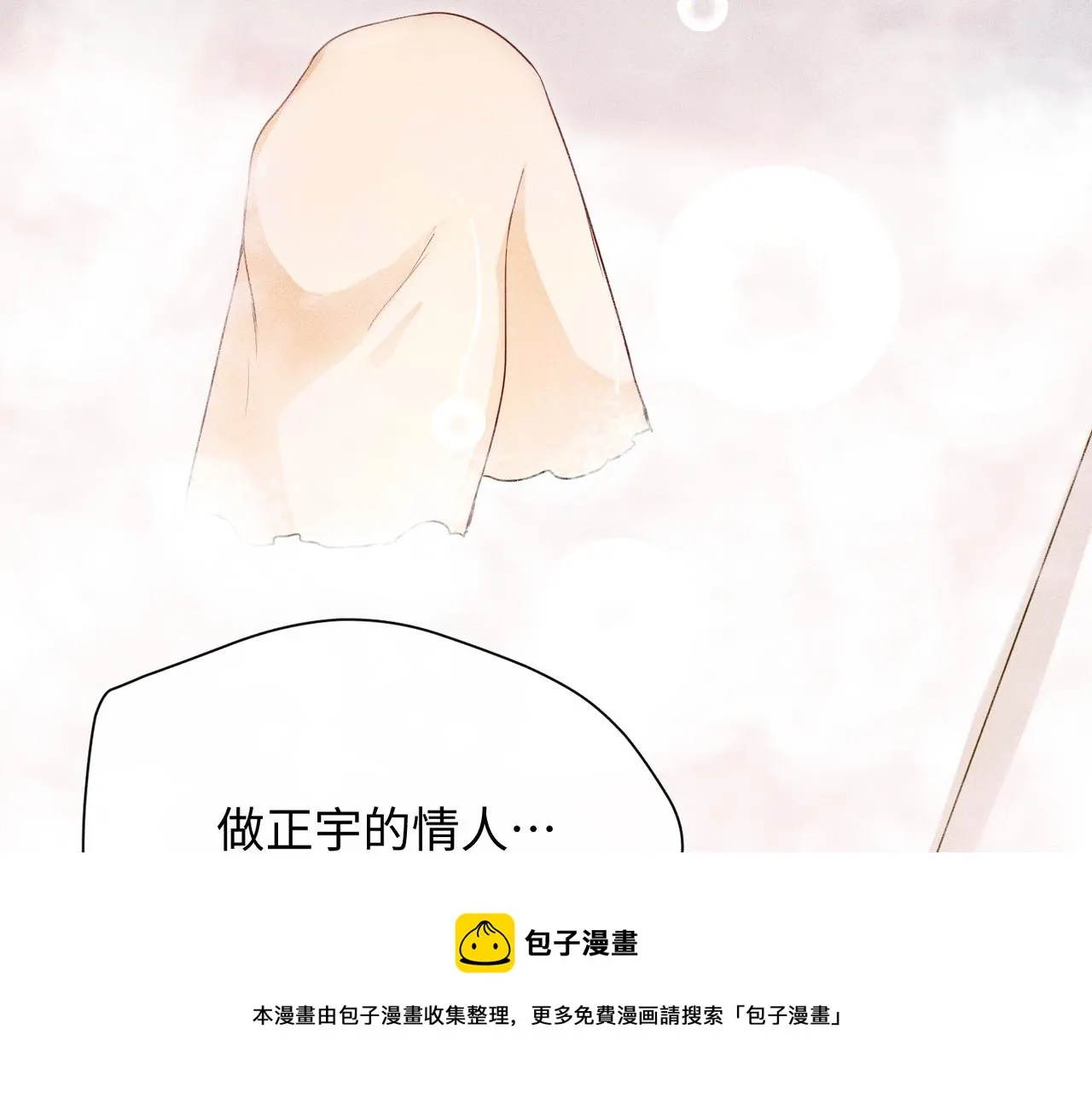 第8话 又是照片 第9页