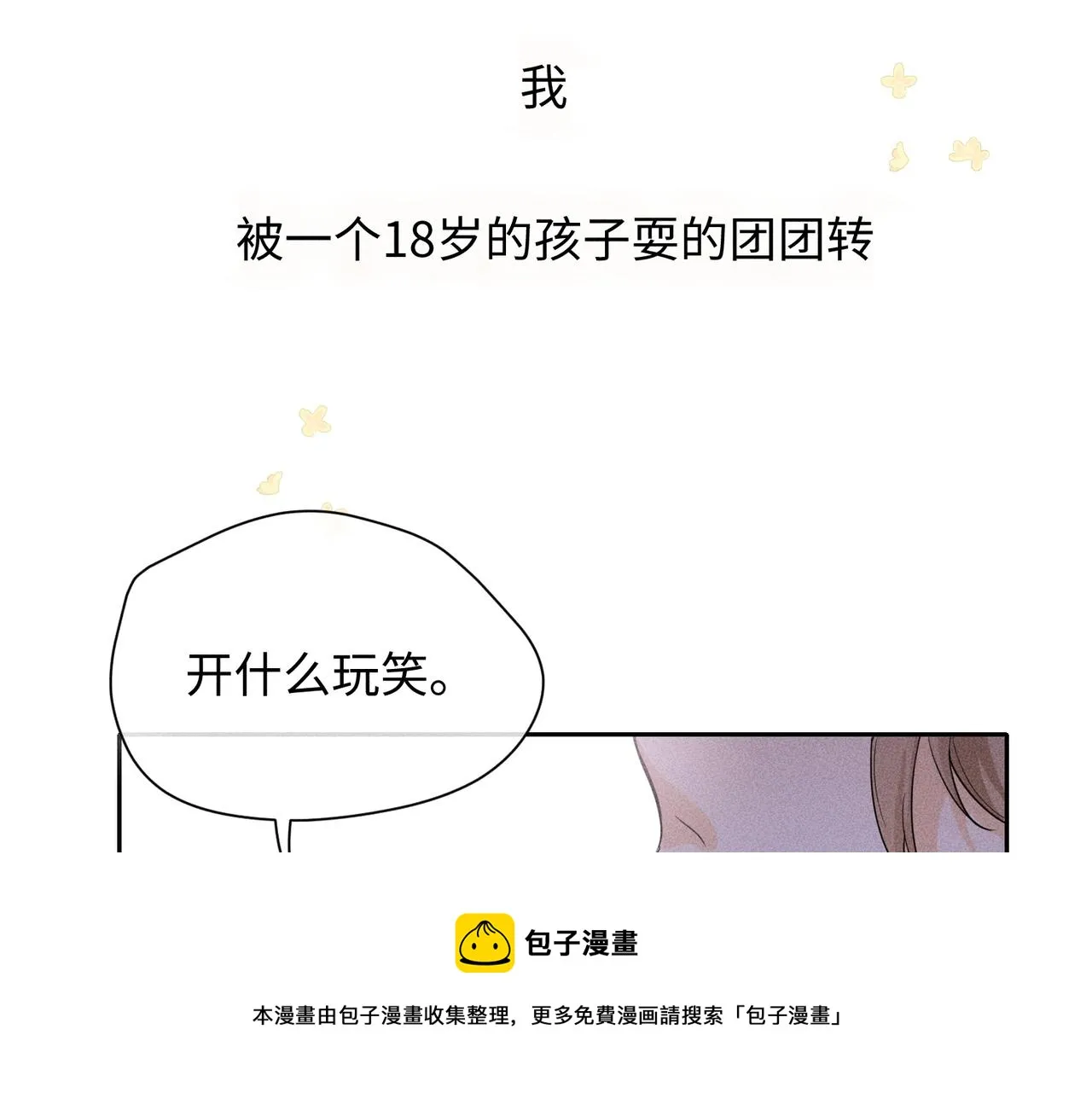 第8话 又是照片 第13页