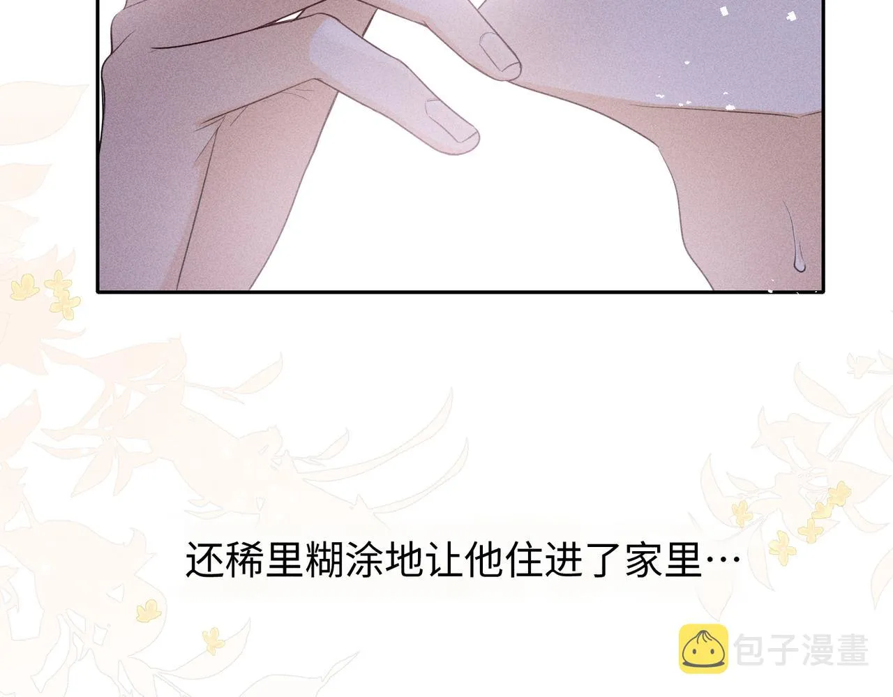 第8话 又是照片 第15页