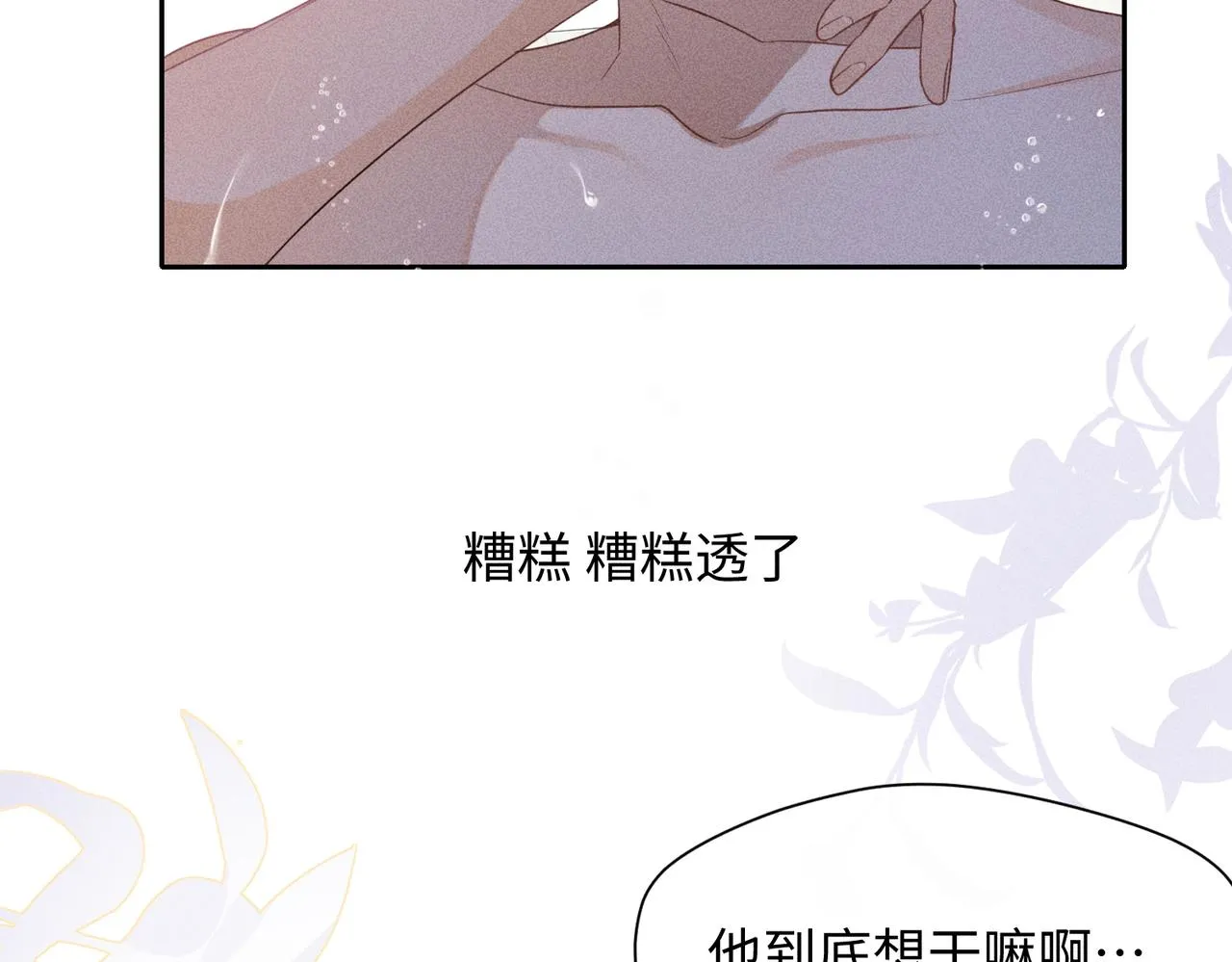第8话 又是照片 第20页