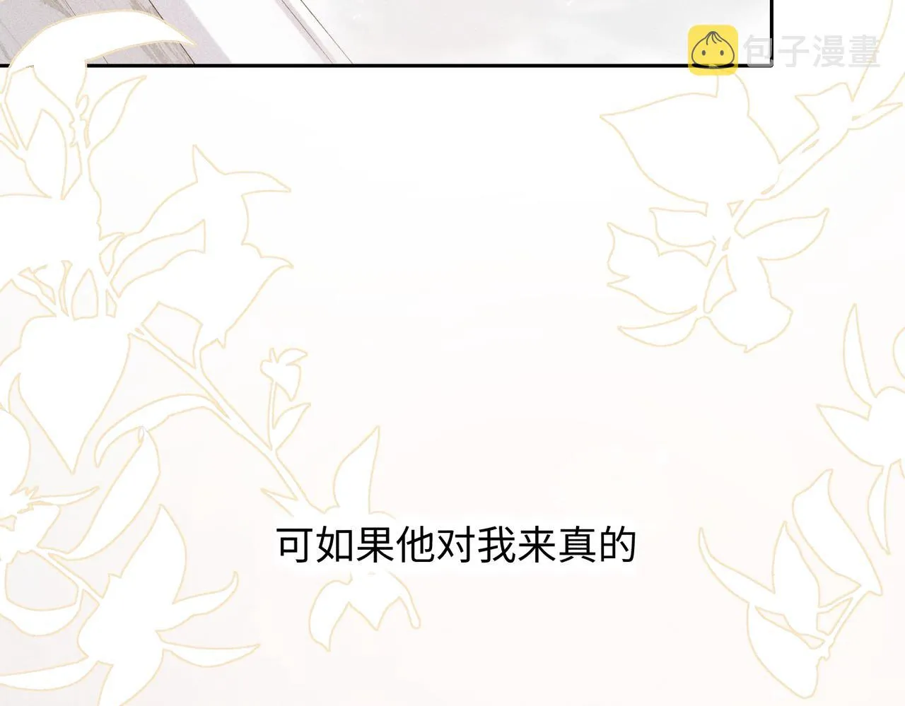第8话 又是照片 第24页
