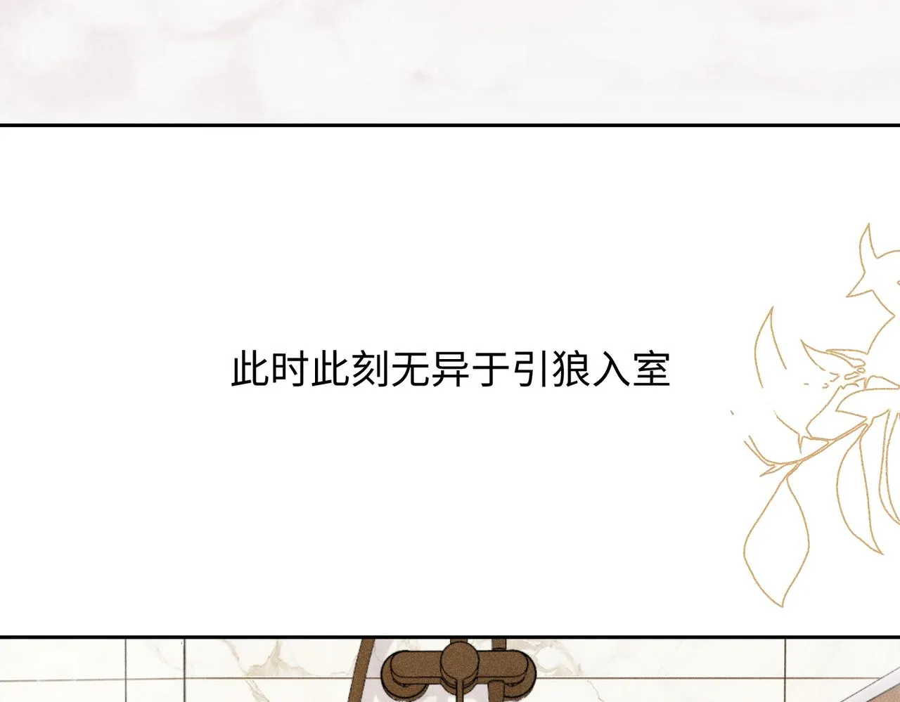 第8话 又是照片 第34页
