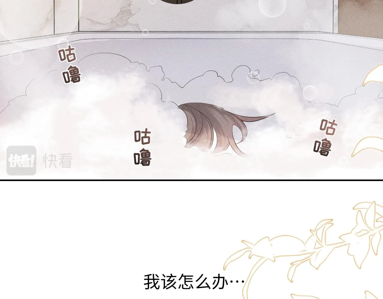 第8话 又是照片 第36页