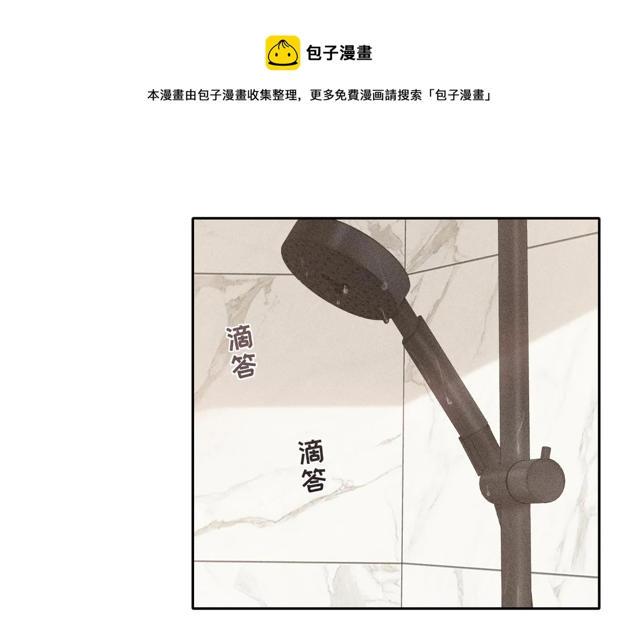 第8话 又是照片 第49页