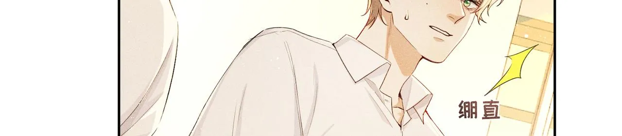 第7话 擅自的决定 第4页