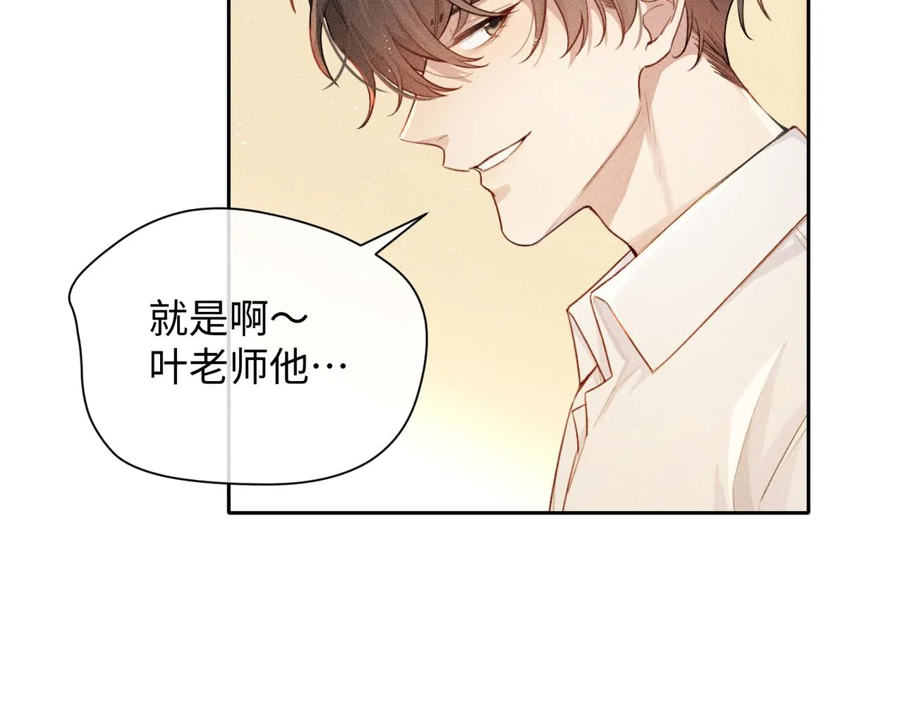 第7话 擅自的决定 第7页