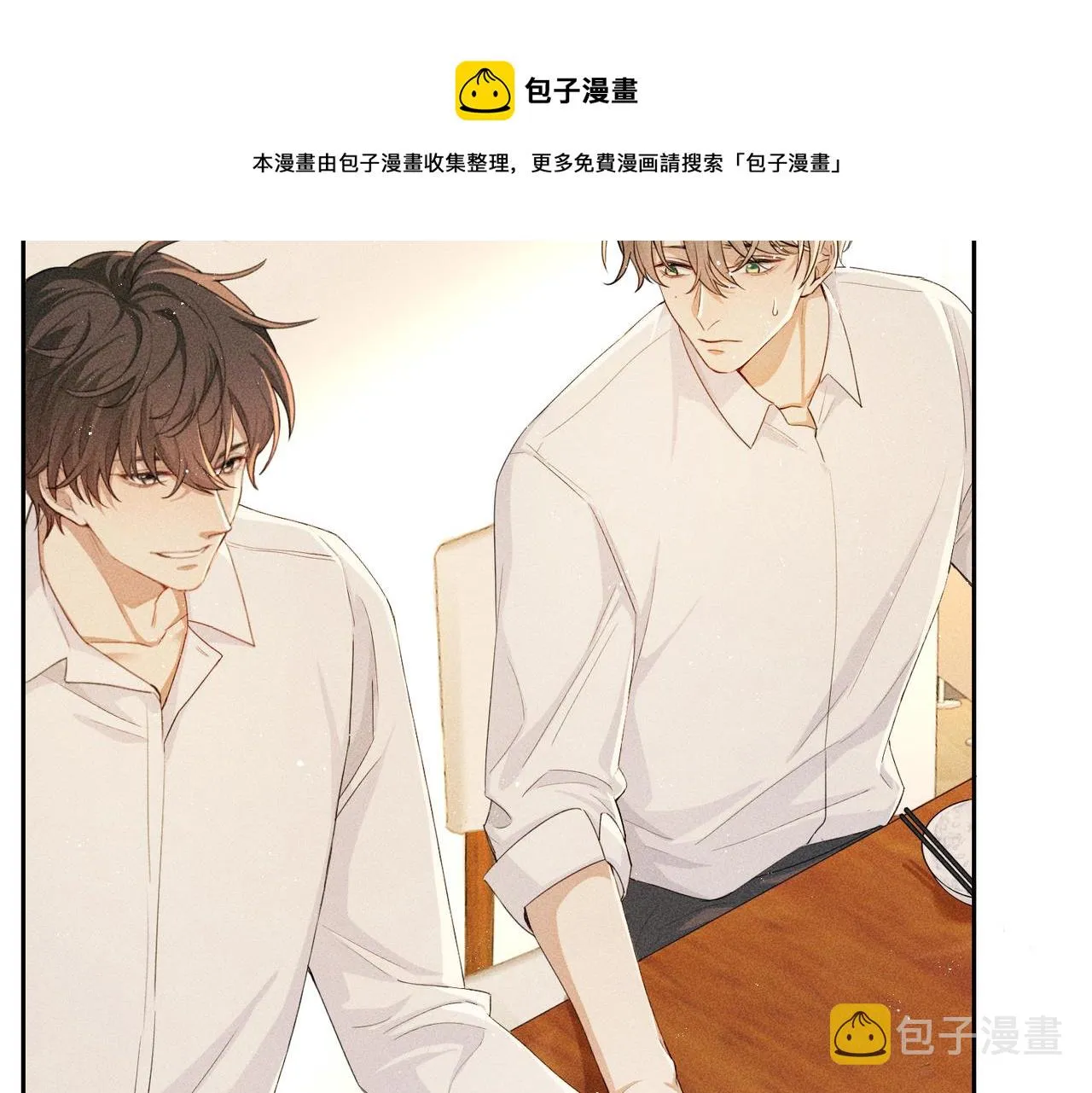 第7话 擅自的决定 第9页