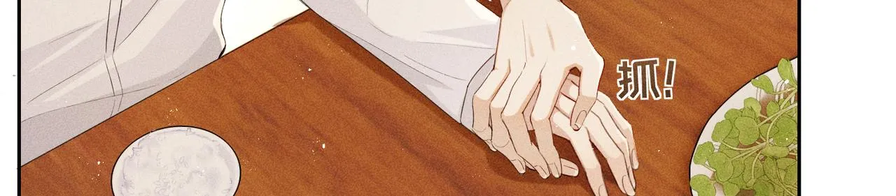 第7话 擅自的决定 第10页