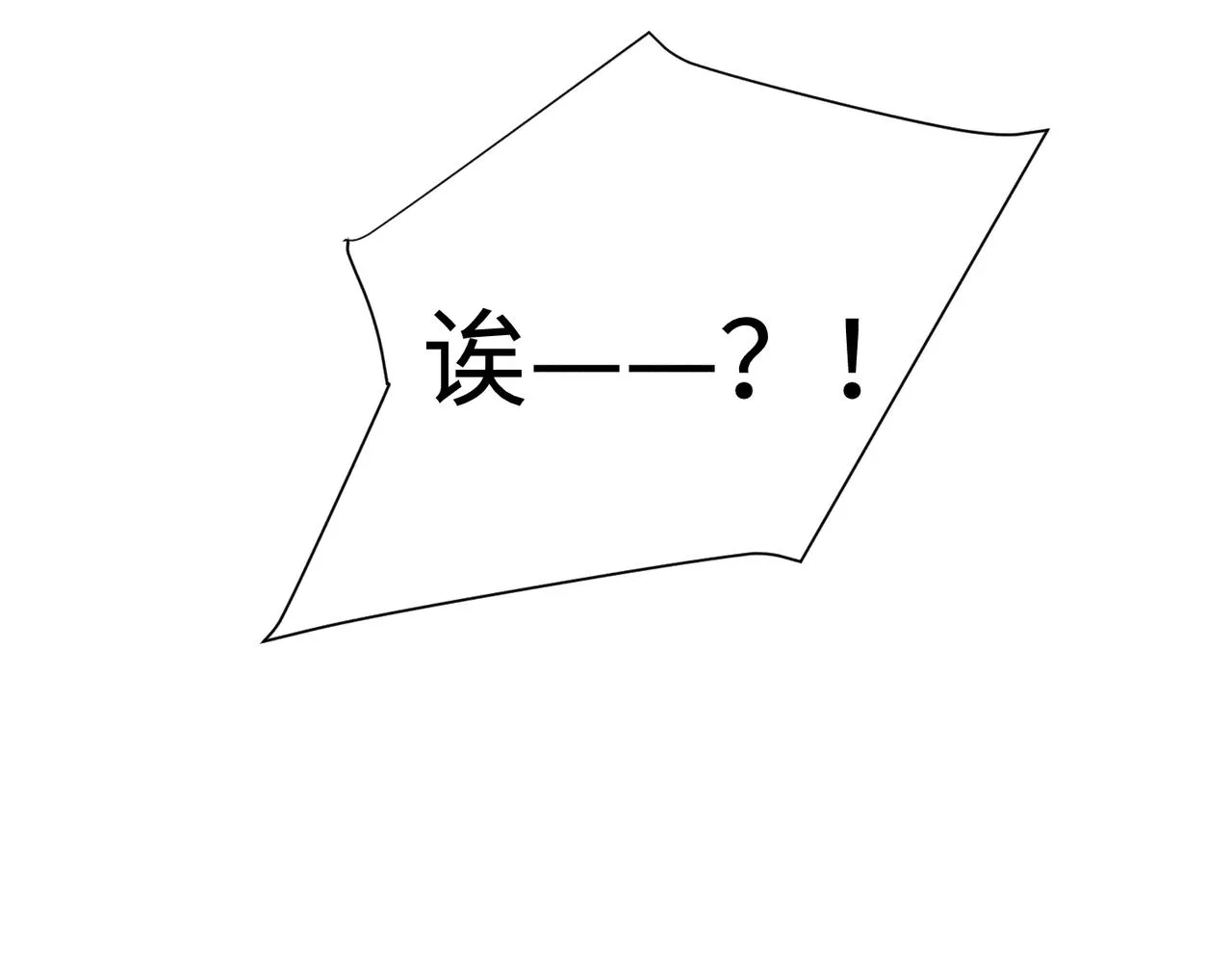 第7话 擅自的决定 第22页