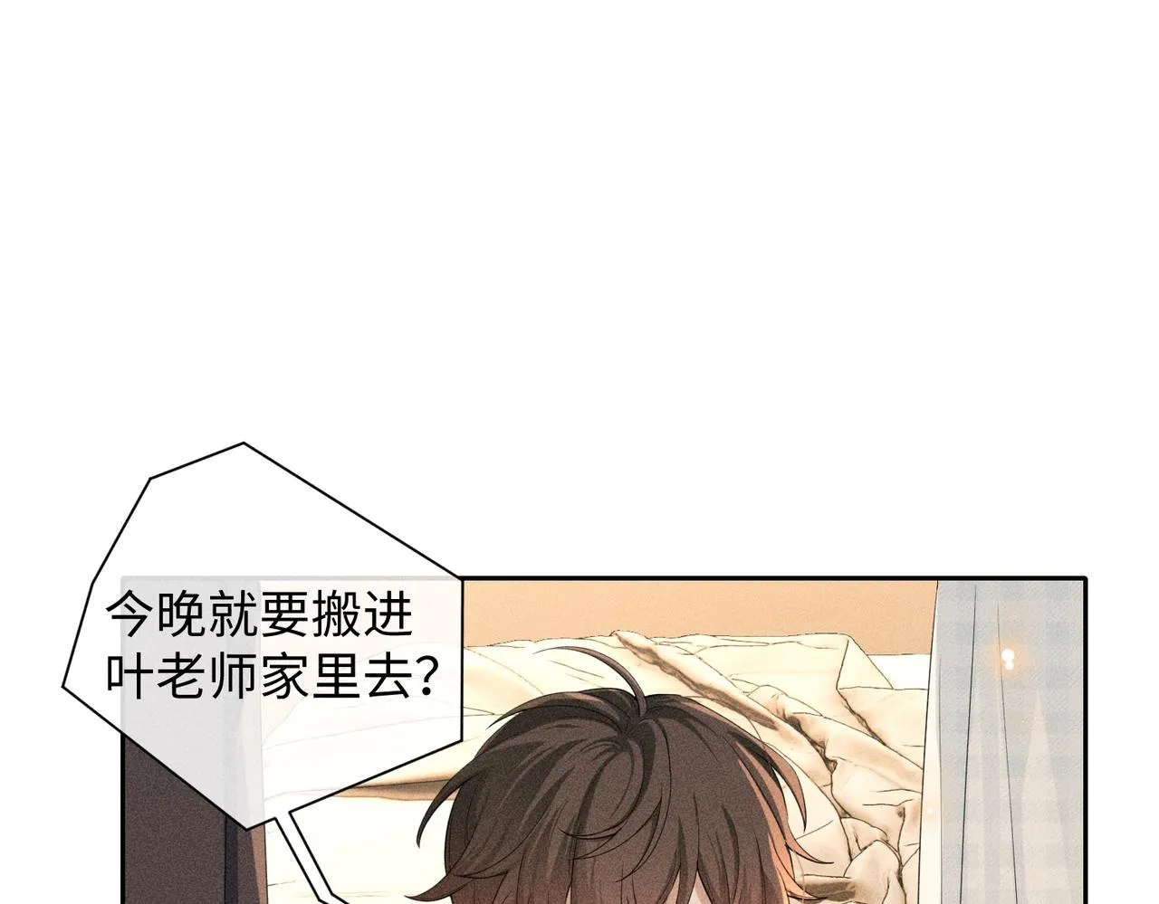 第7话 擅自的决定 第27页