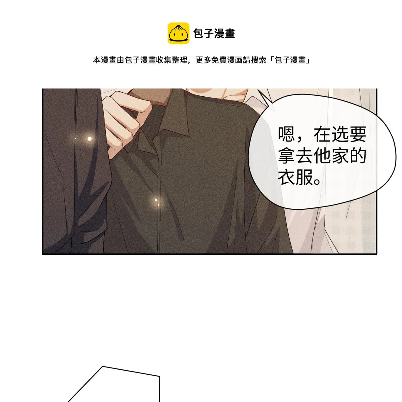 第7话 擅自的决定 第29页