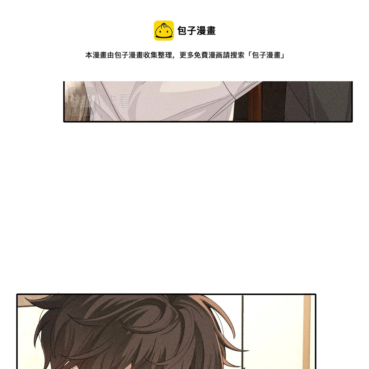 第7话 擅自的决定 第33页