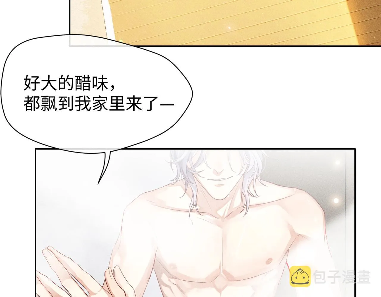第7话 擅自的决定 第39页