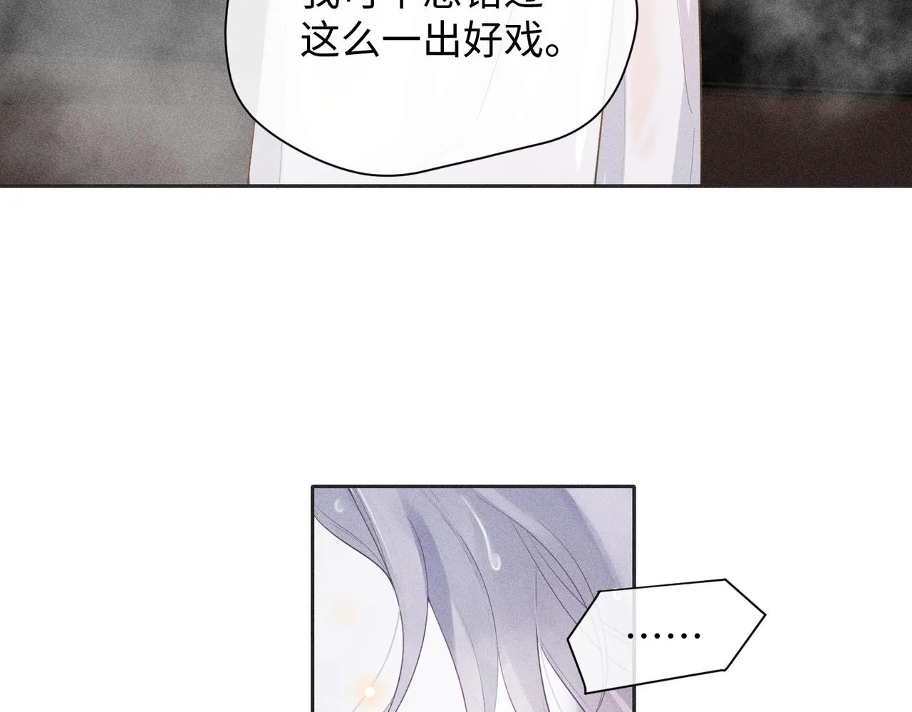 第7话 擅自的决定 第46页