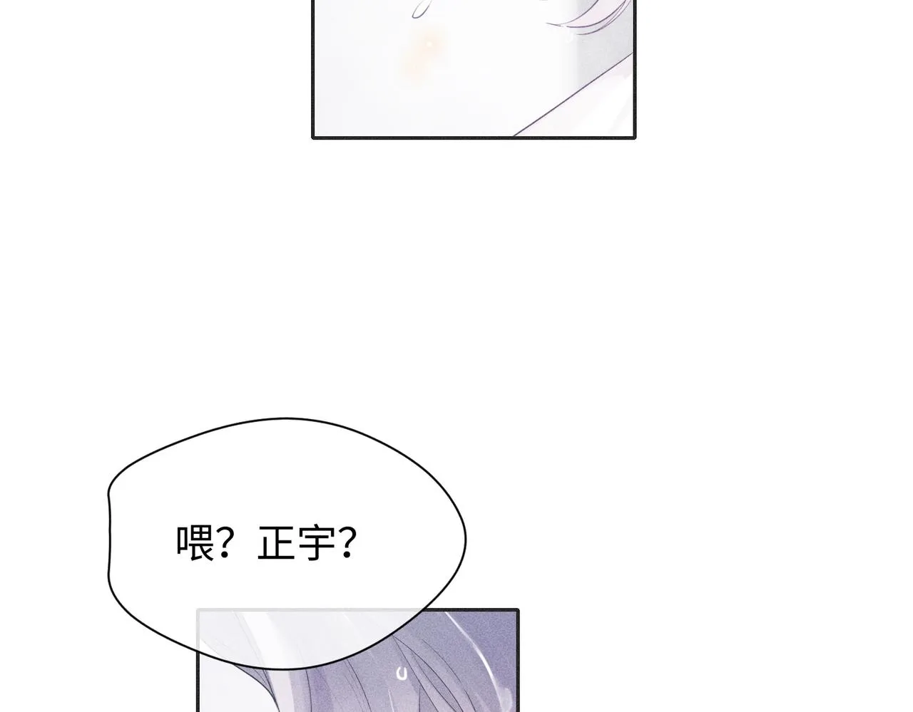 第7话 擅自的决定 第48页