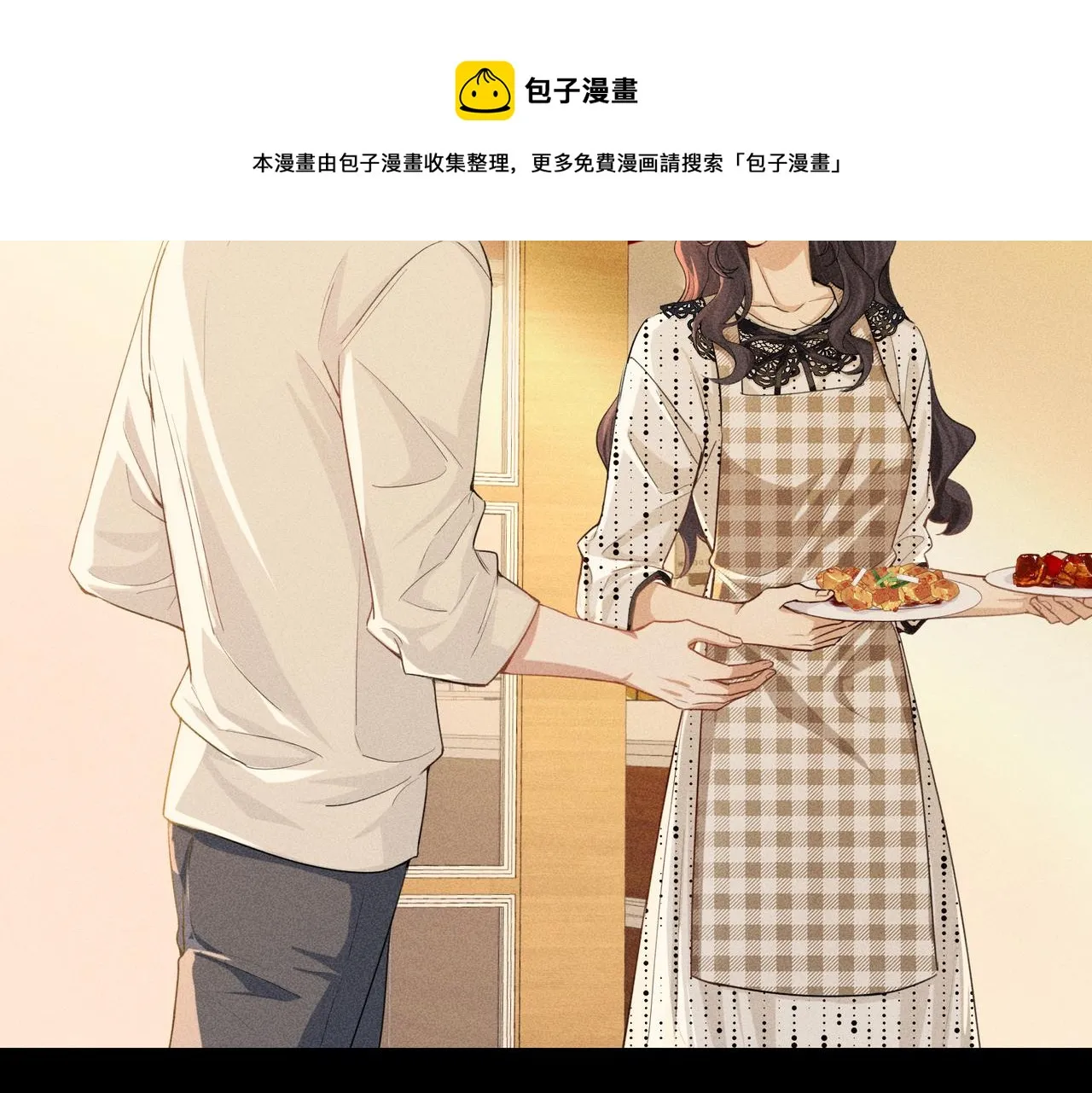 第6话 修罗场 第9页