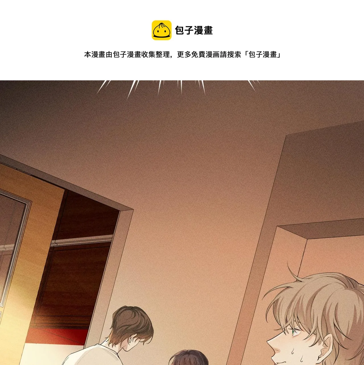 第6话 修罗场 第13页