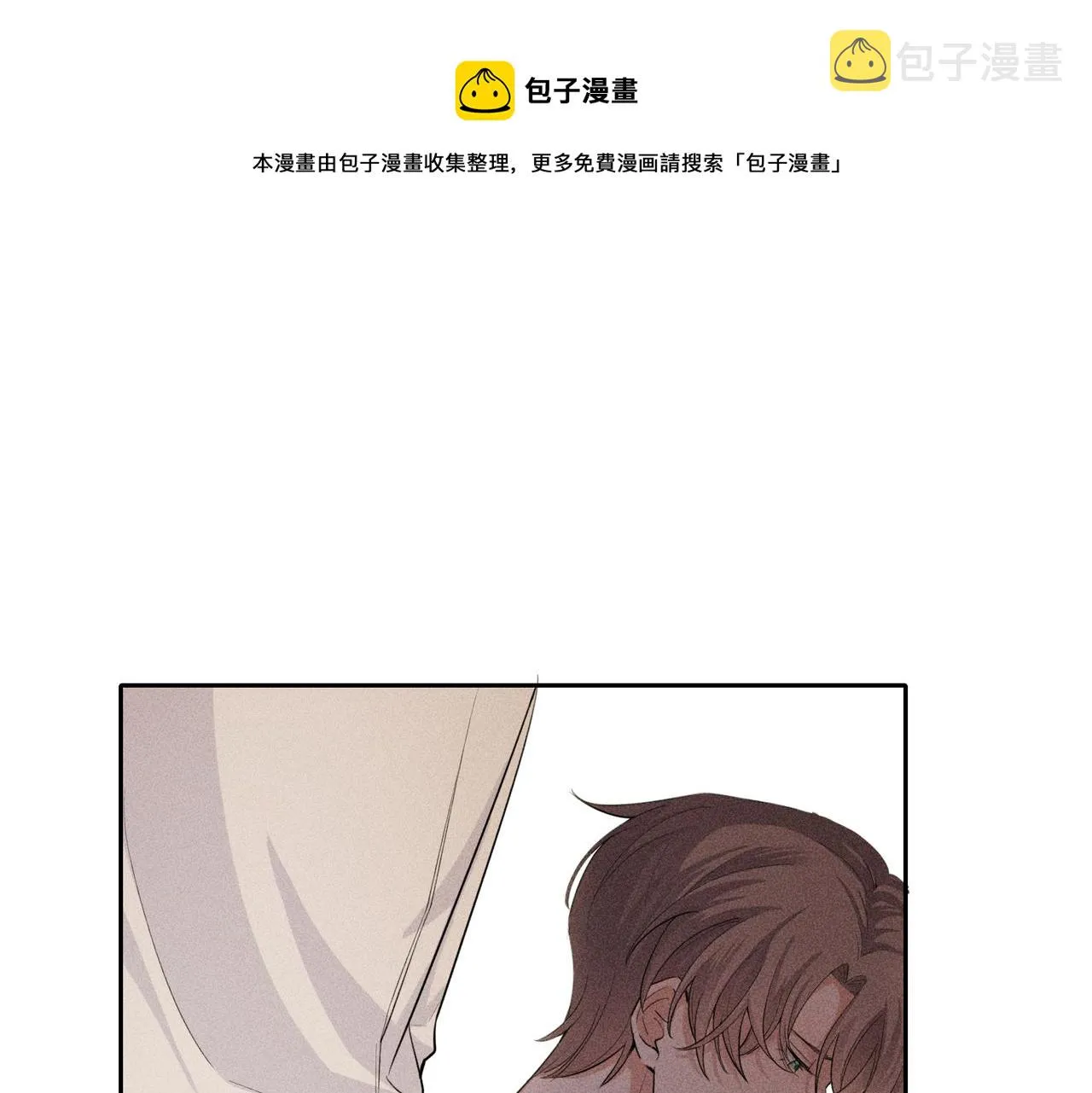 第6话 修罗场 第17页