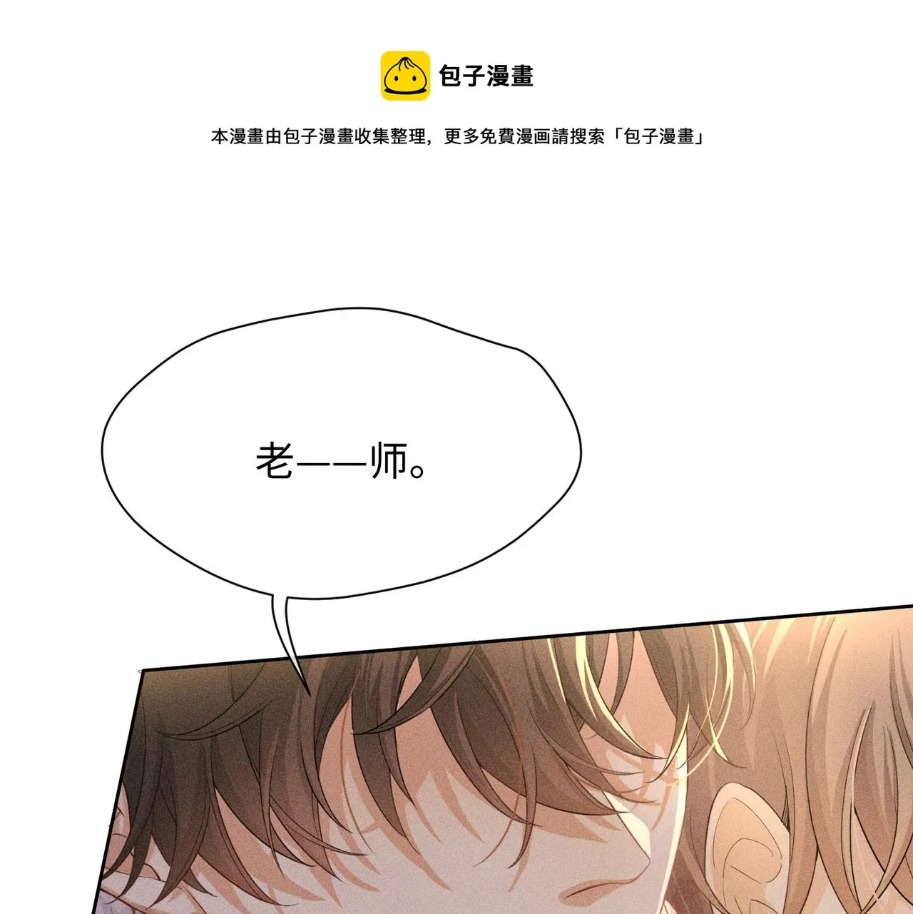 第6话 修罗场 第21页