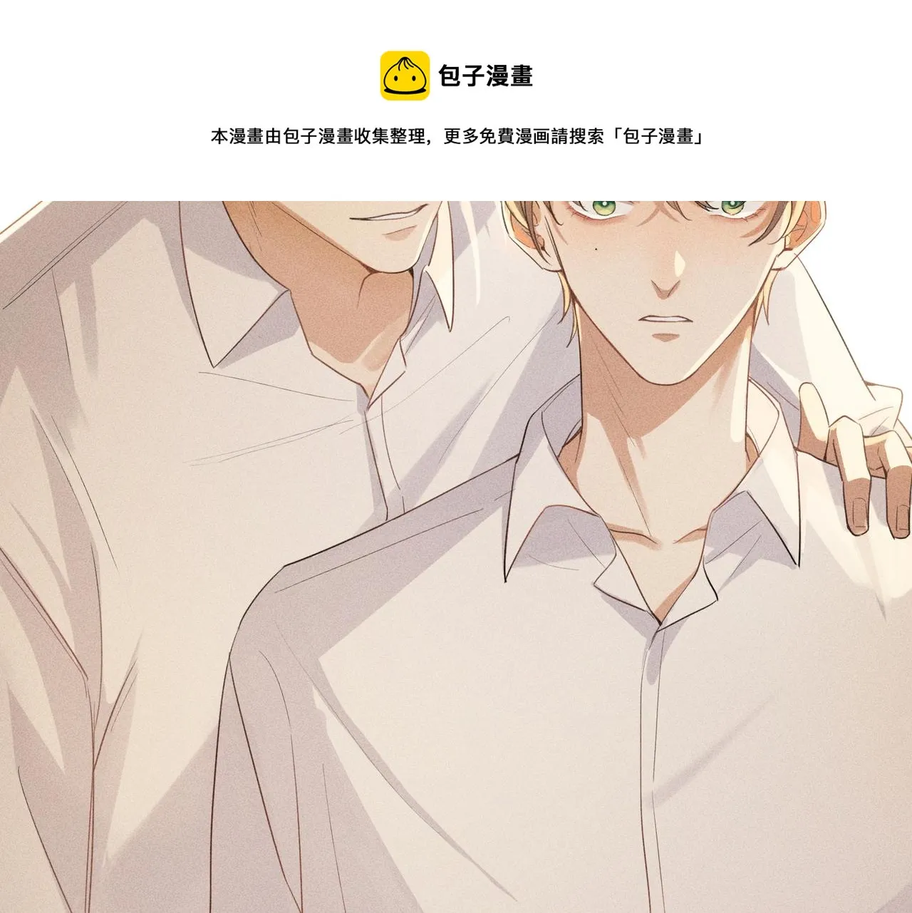 第6话 修罗场 第25页