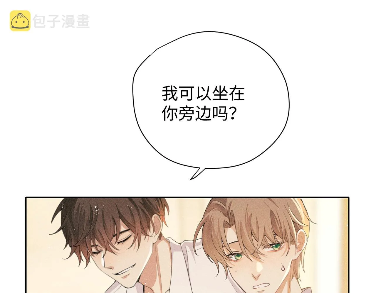 第6话 修罗场 第30页