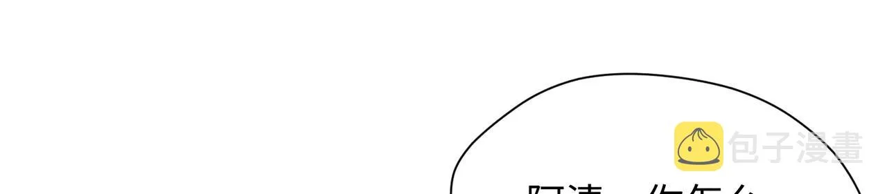 第6话 修罗场 第35页