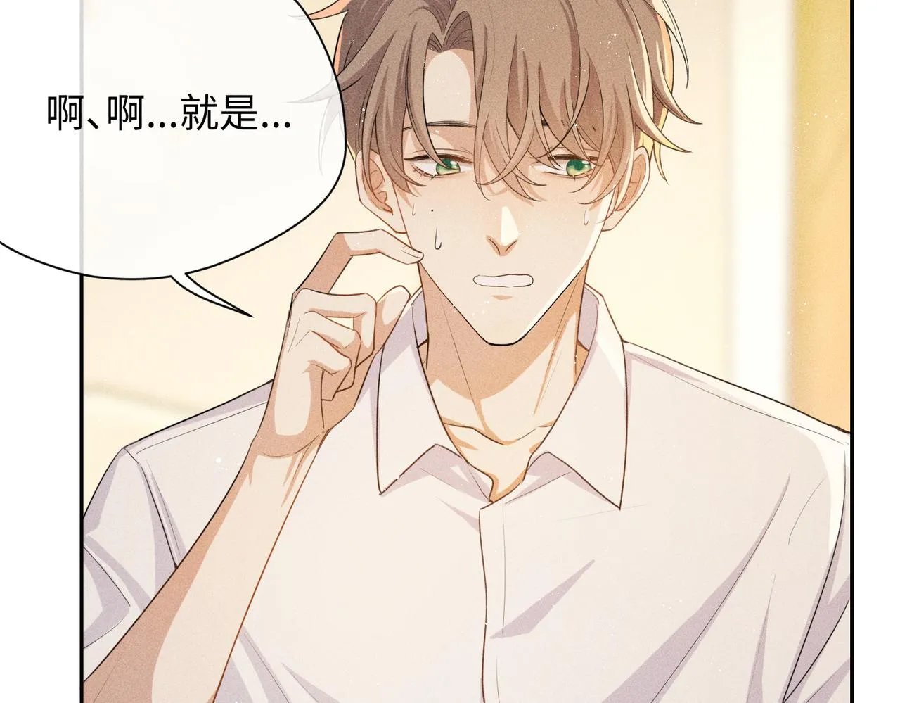 第6话 修罗场 第40页