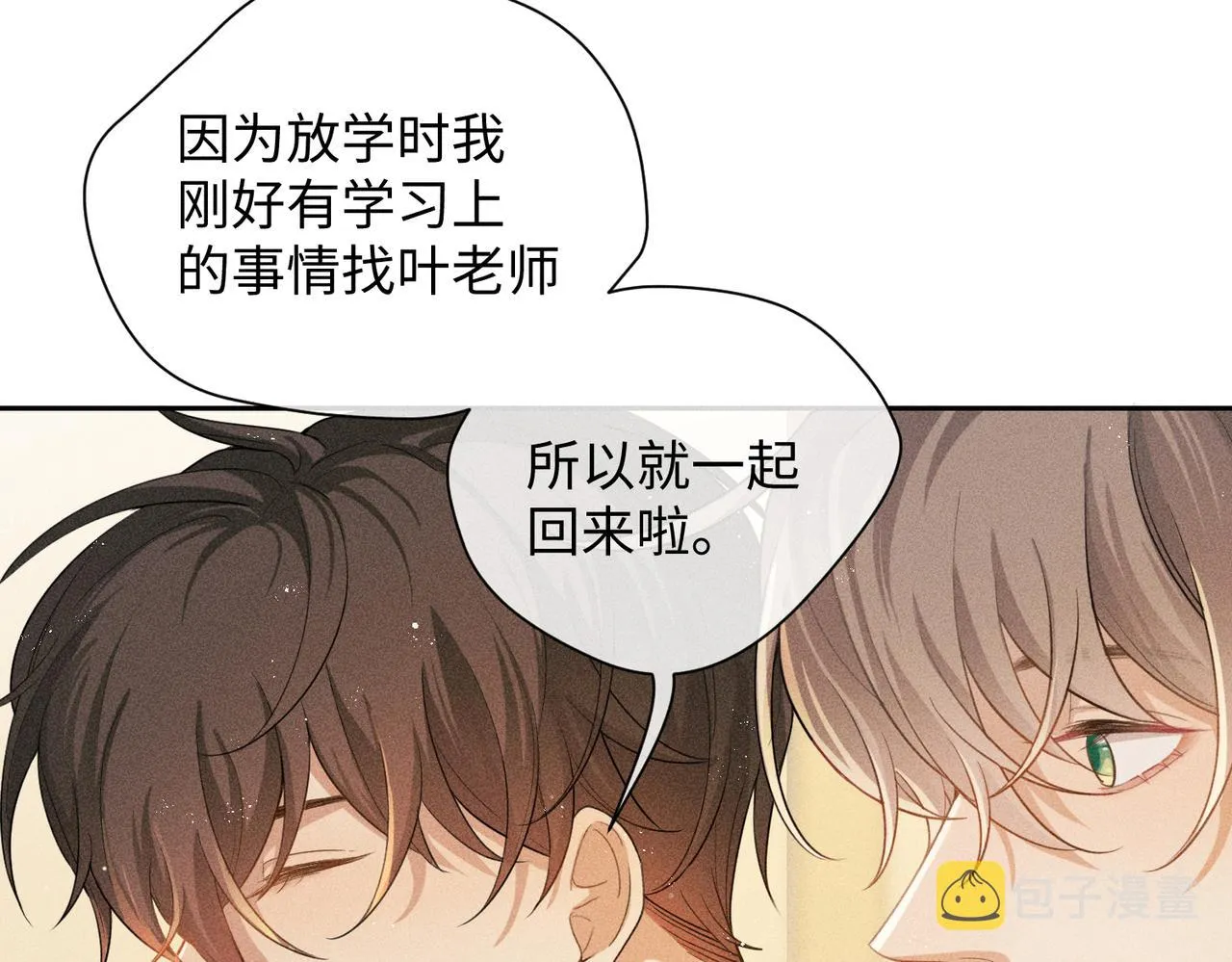 第6话 修罗场 第42页