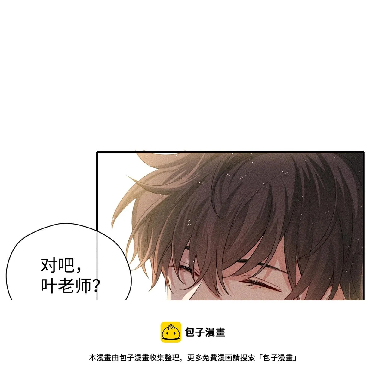 第6话 修罗场 第45页