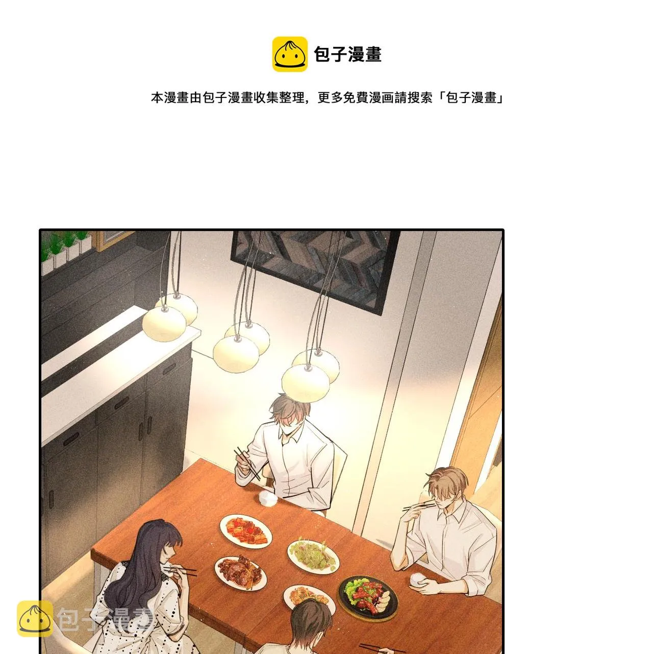 第6话 修罗场 第49页