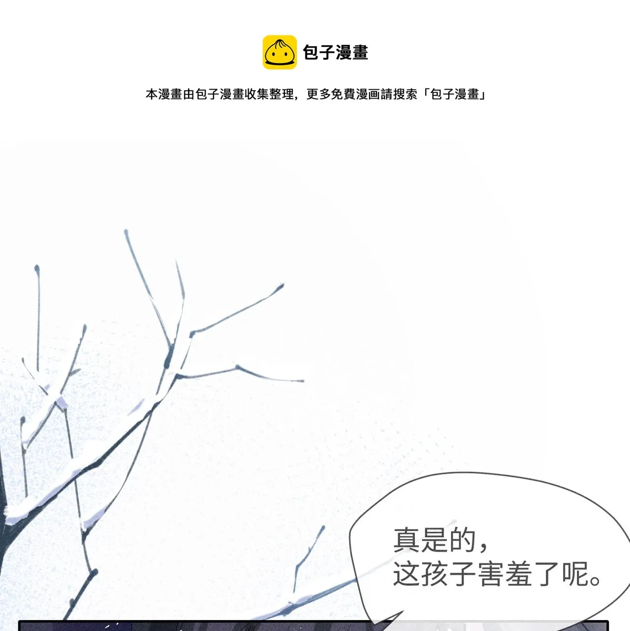 第5话 情人 第1页