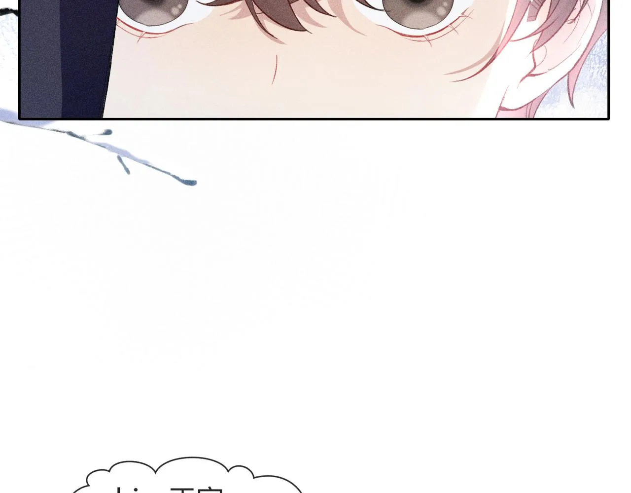 第5话 情人 第3页